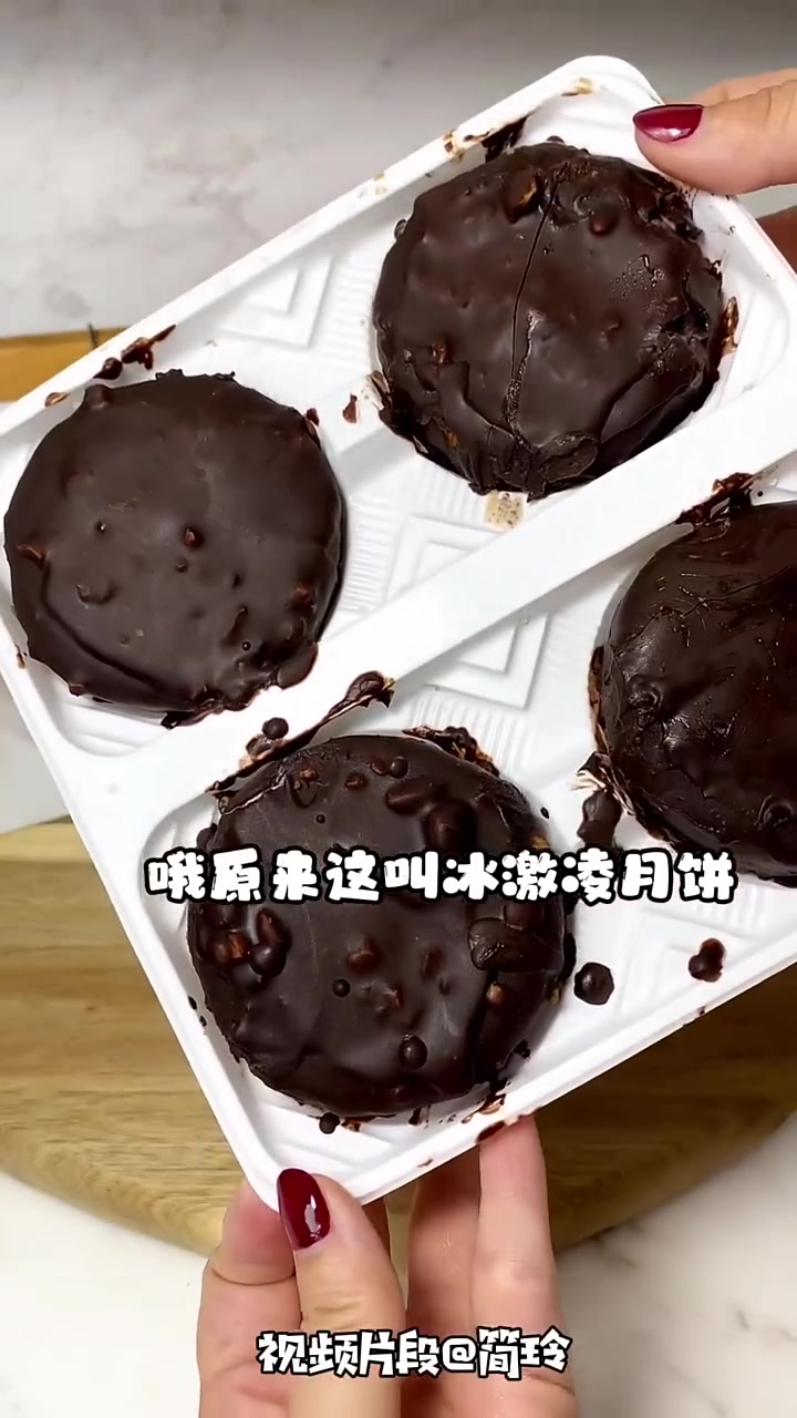 条件也算好起来了 巧克力冰激凌月饼安排上了 内容启发分享计划 巧克力冰激凌