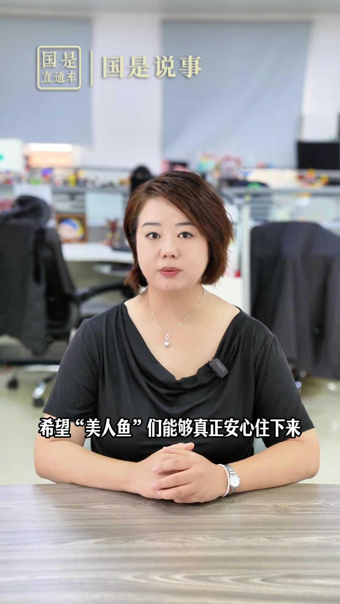 宣布“功能性灭绝”后惊喜返场,“美人鱼”的出现意味着什么?