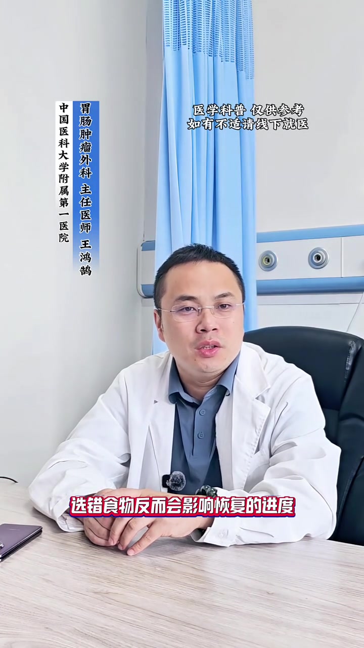 做完胃息肉吃什么食物好呢