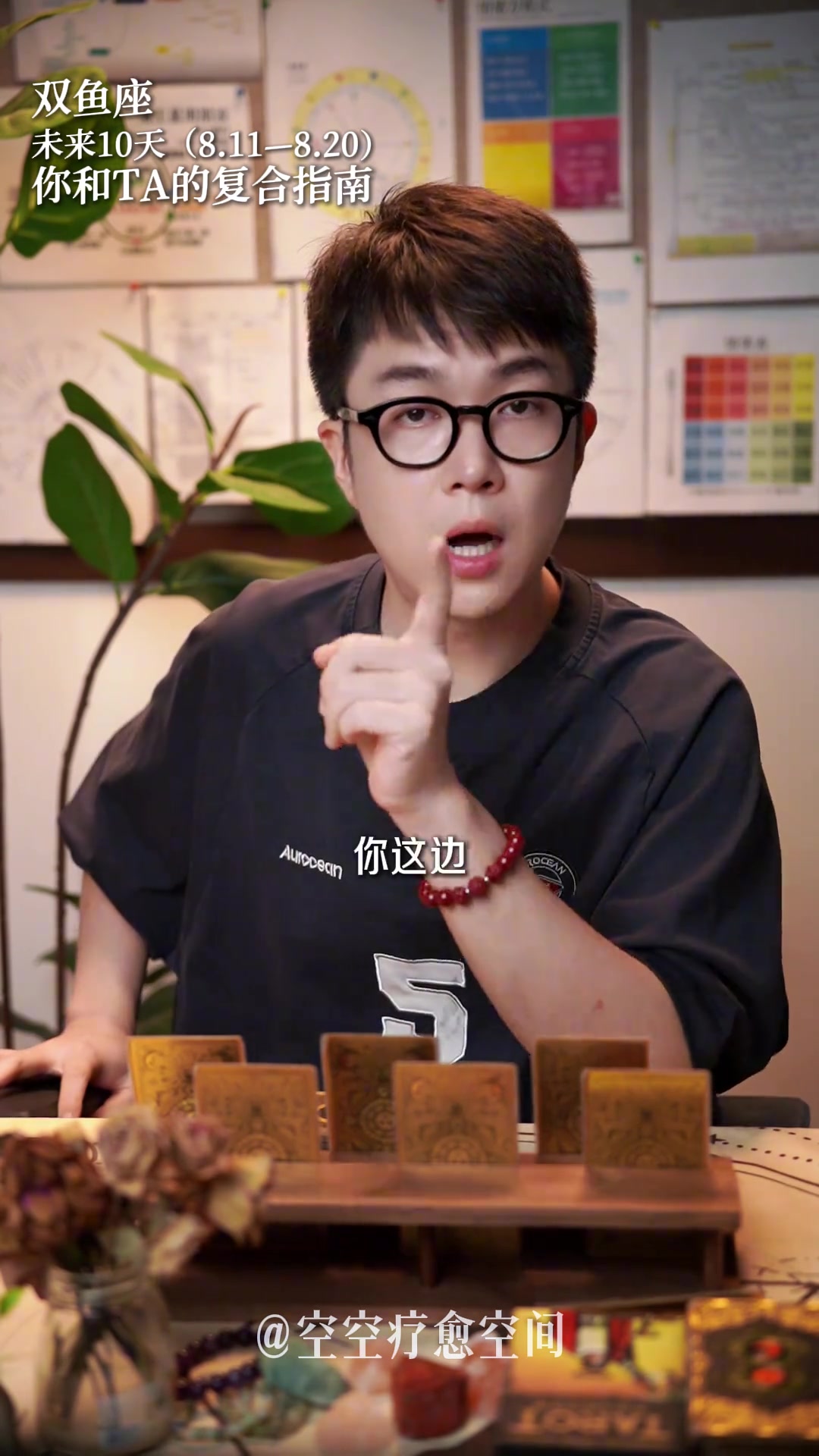 双鱼未来10天你要留神了,有人要对你使点小花招