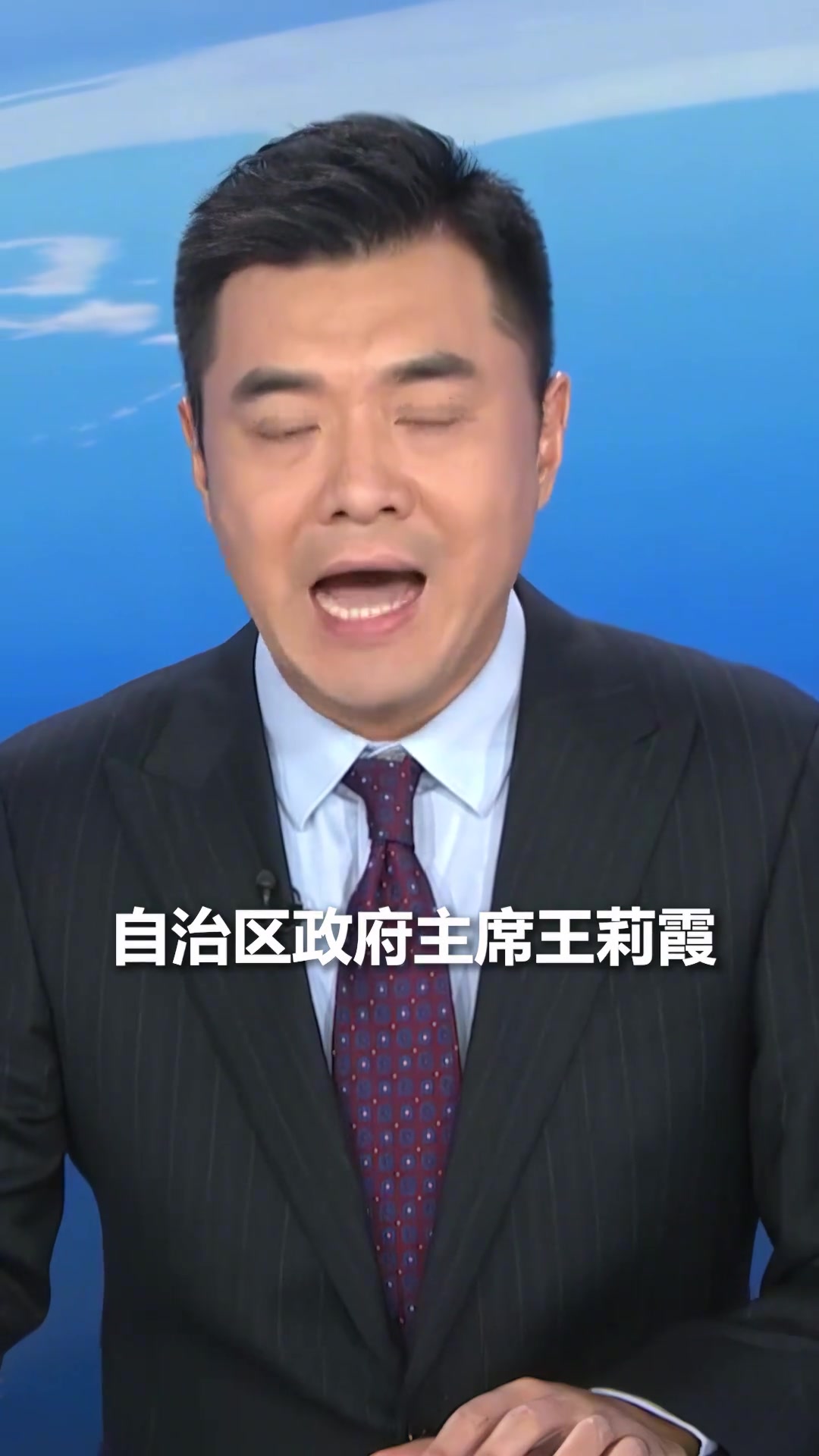 内蒙古自治区党委副书记、自治区政府主席王莉霞涉嫌严重违纪违法,目前正接受中央纪委国家监委纪