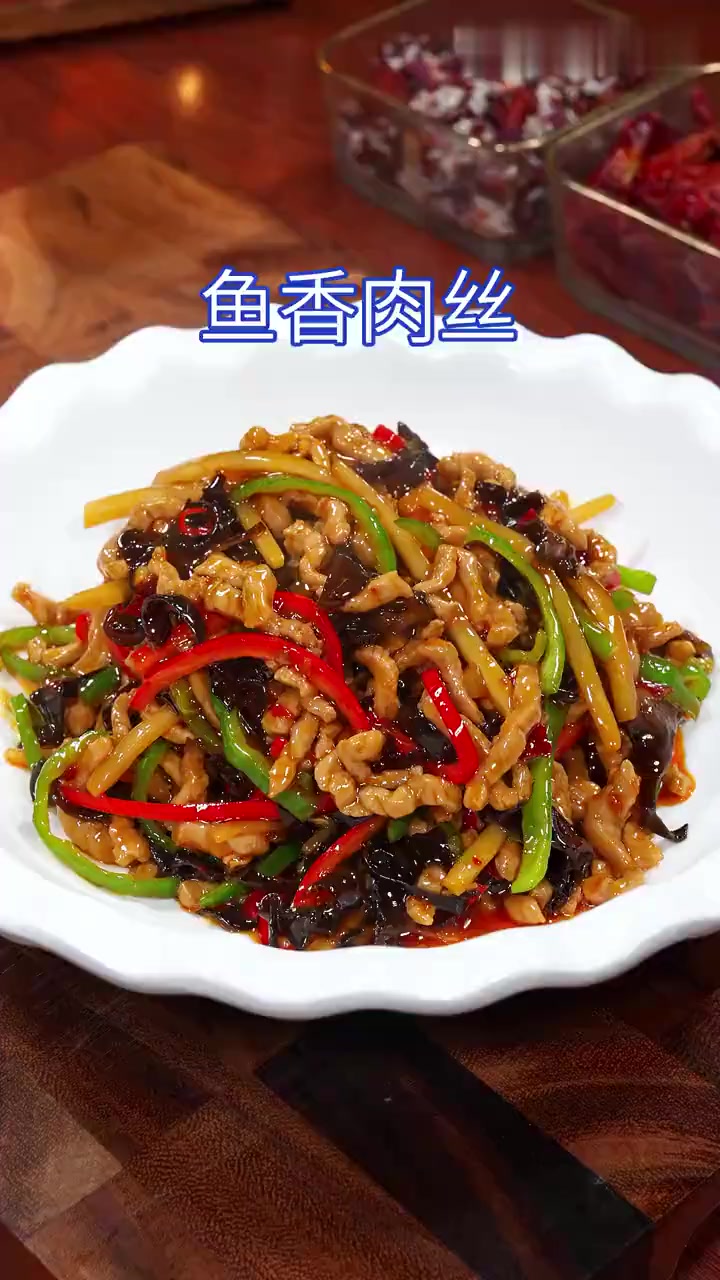 很多人爱吃饭店鱼香肉丝，分享简单家常菜