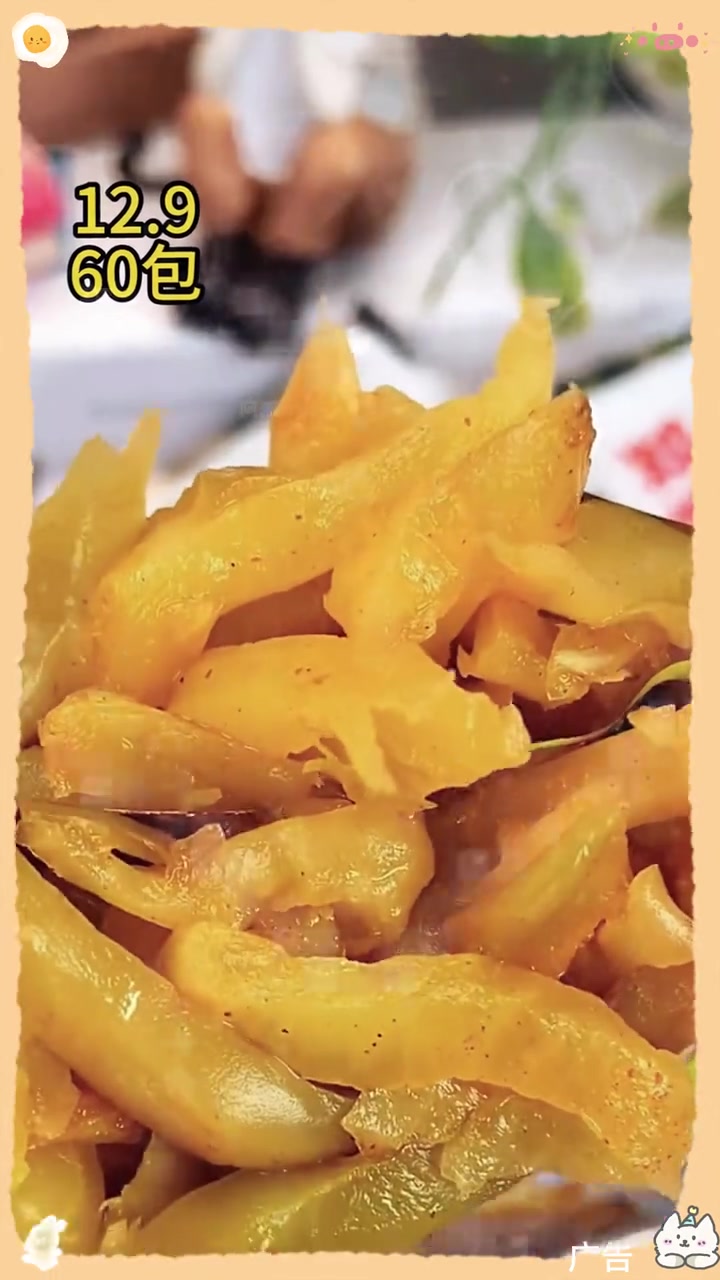 Y 涪陵榨菜 榨菜 下饭菜 咸菜 好吃到停不下来