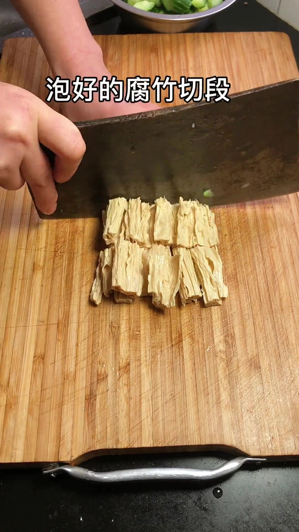 腐竹素三样的家常做法