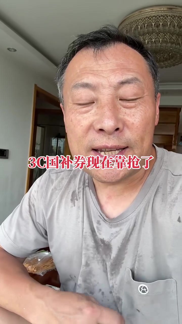 手机国补