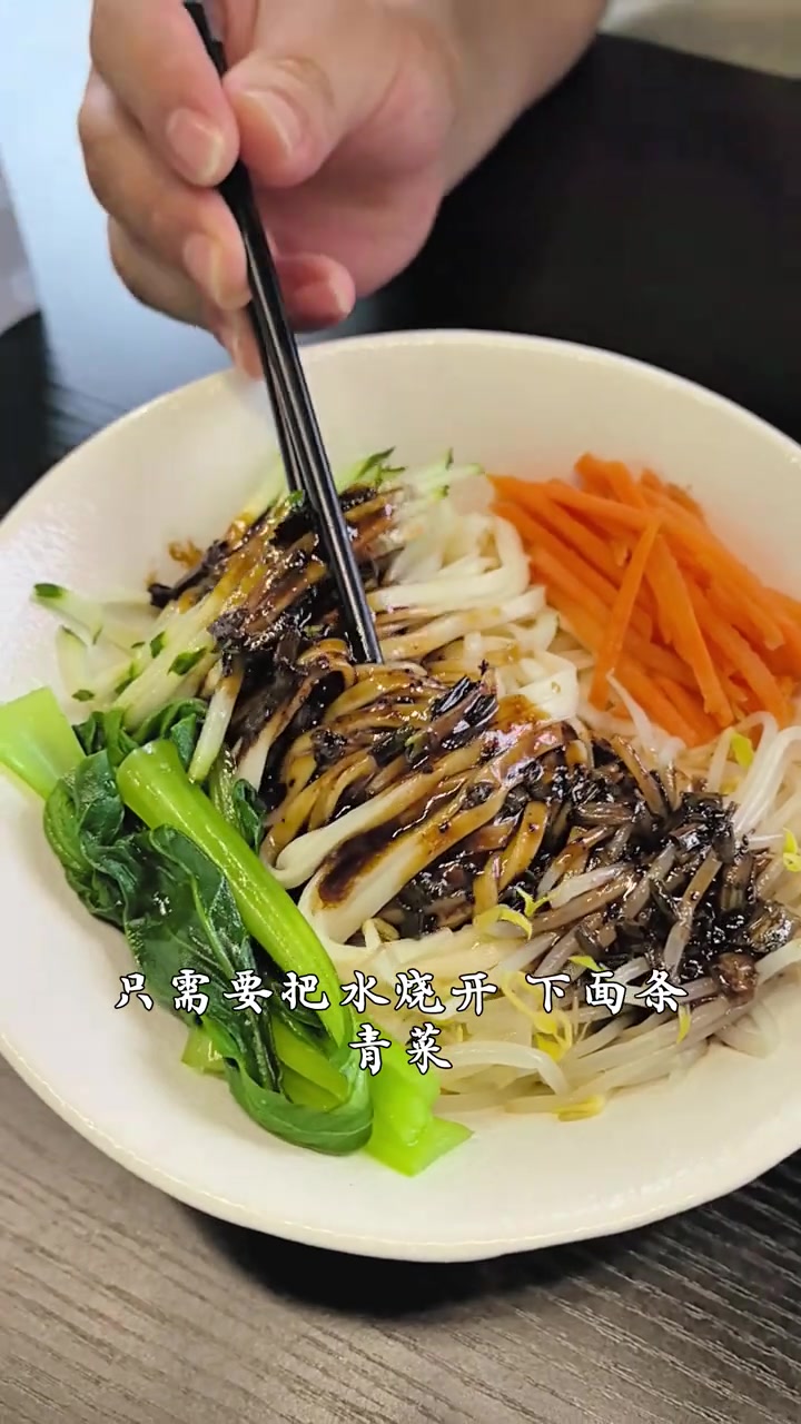 这个天气，还是“拌”一下吧，简单拌面酱不简单