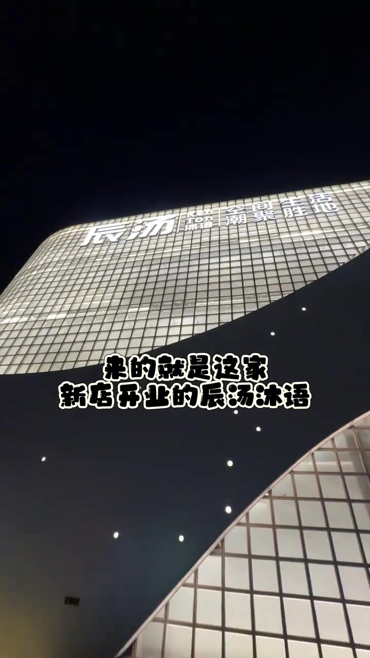 可以在新店开业的汉汤太舒服了