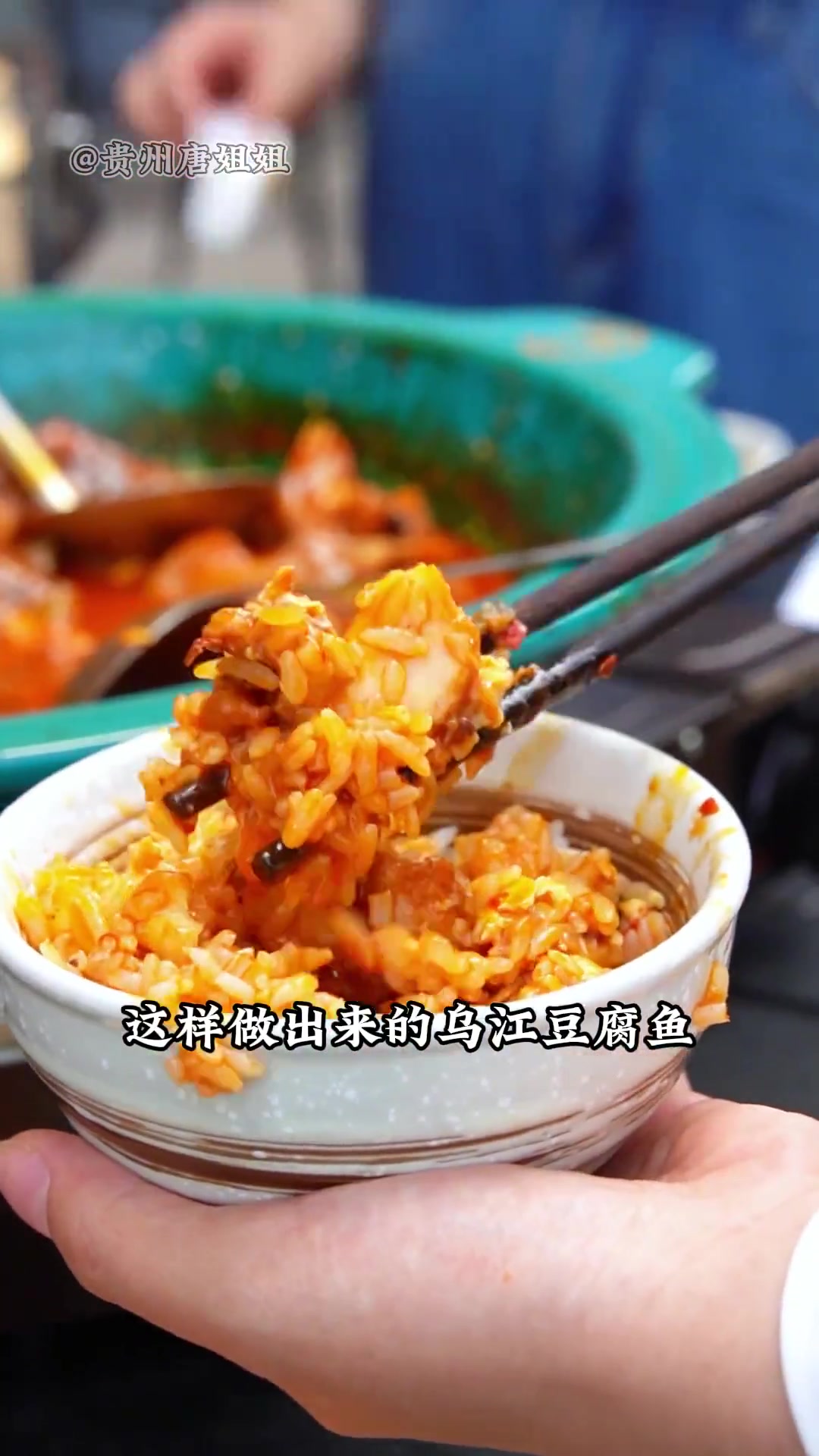 贵水渔村大厨教做传统乌江豆腐鱼，速学！
