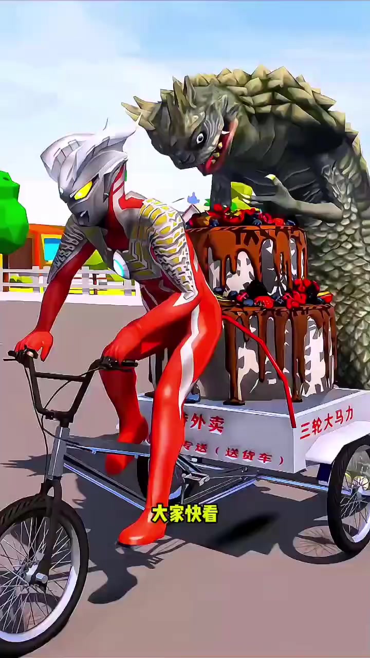 赛罗奥特曼的蛋糕被偷吃了