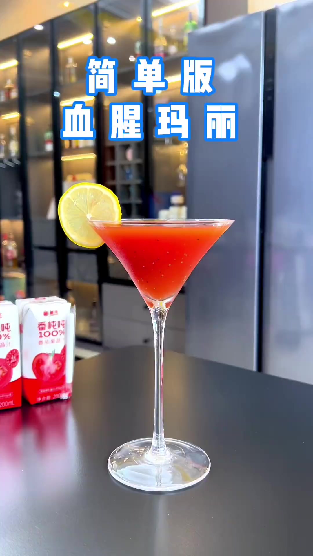伏特加搭配番茄汁,在家自制鸡尾酒的神仙喝法