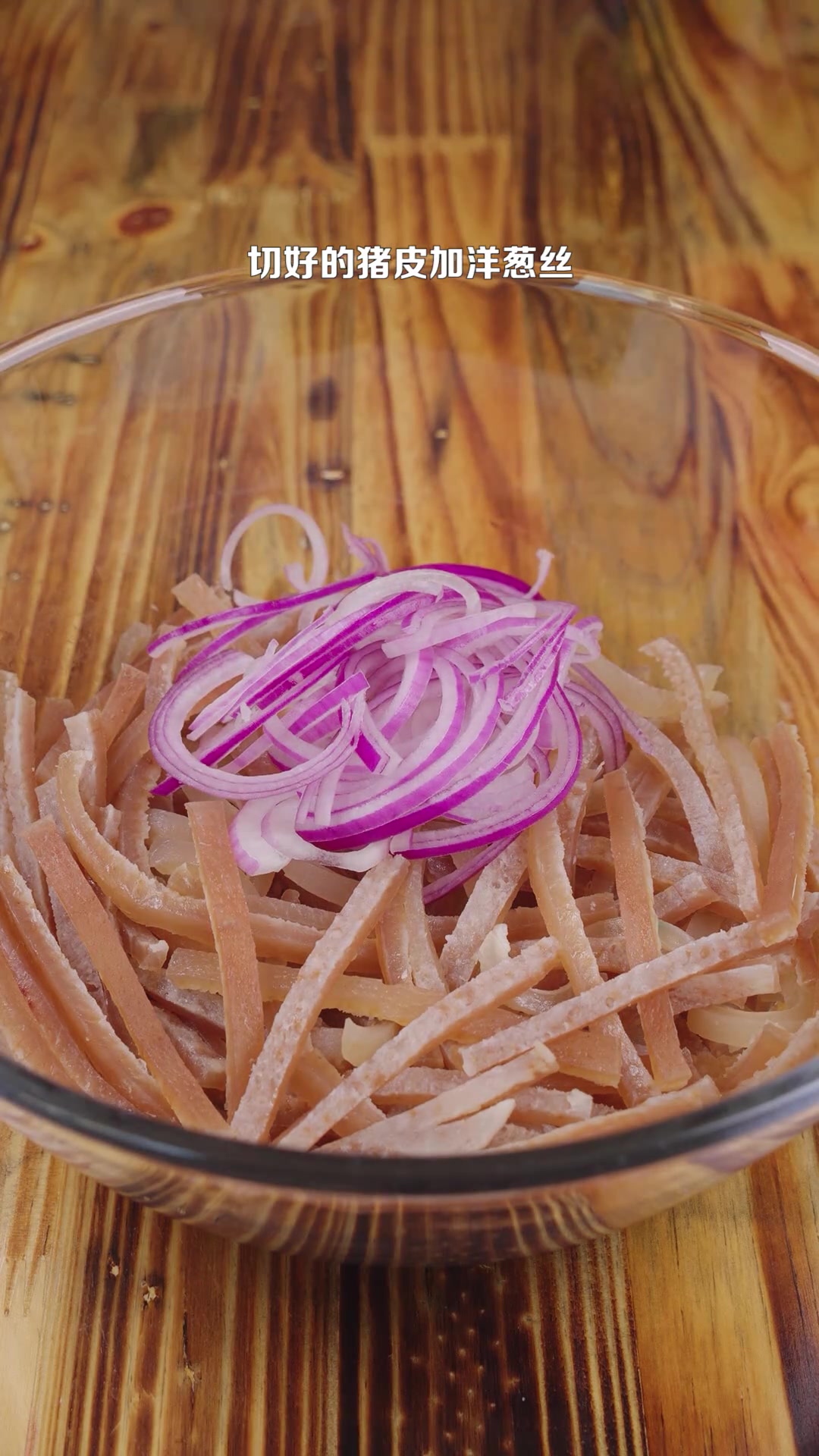 凉拌柠檬猪皮今天做一道夏天的美食,凉拌柠檬猪皮