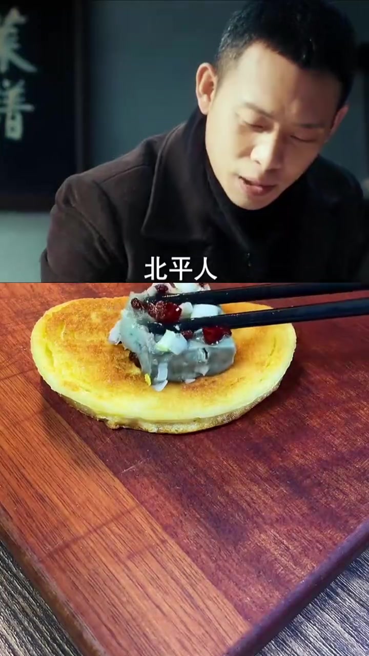 老北京炸馒头片夹臭豆腐，吃过的觉得地道吗？