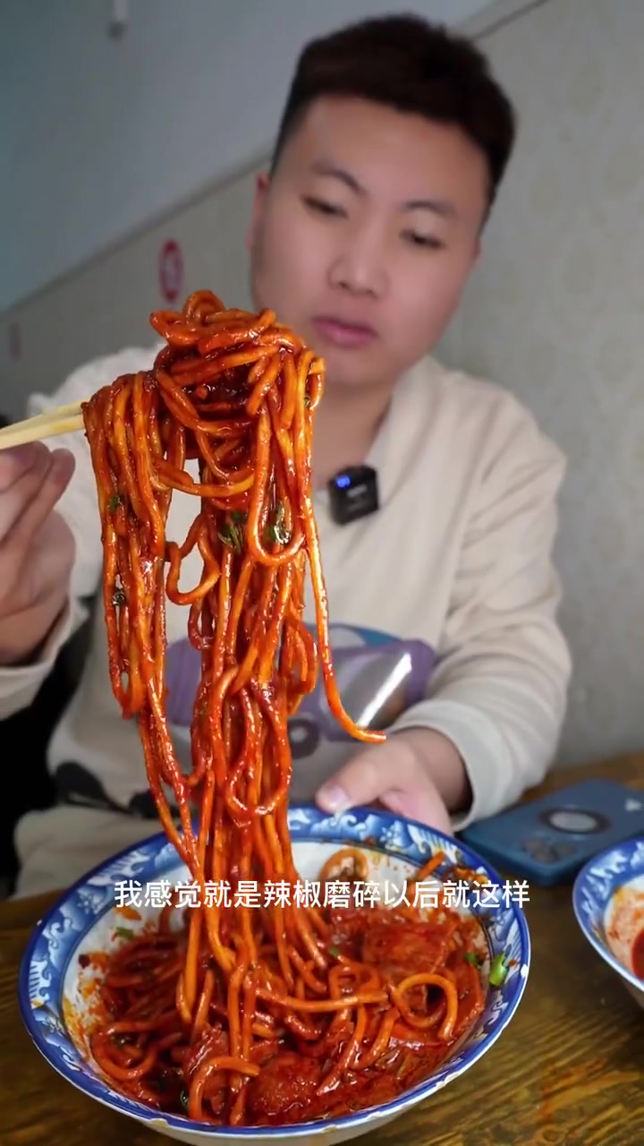 山西临汾牛肉丸子面，看着辣吃着不辣，别吸易呛