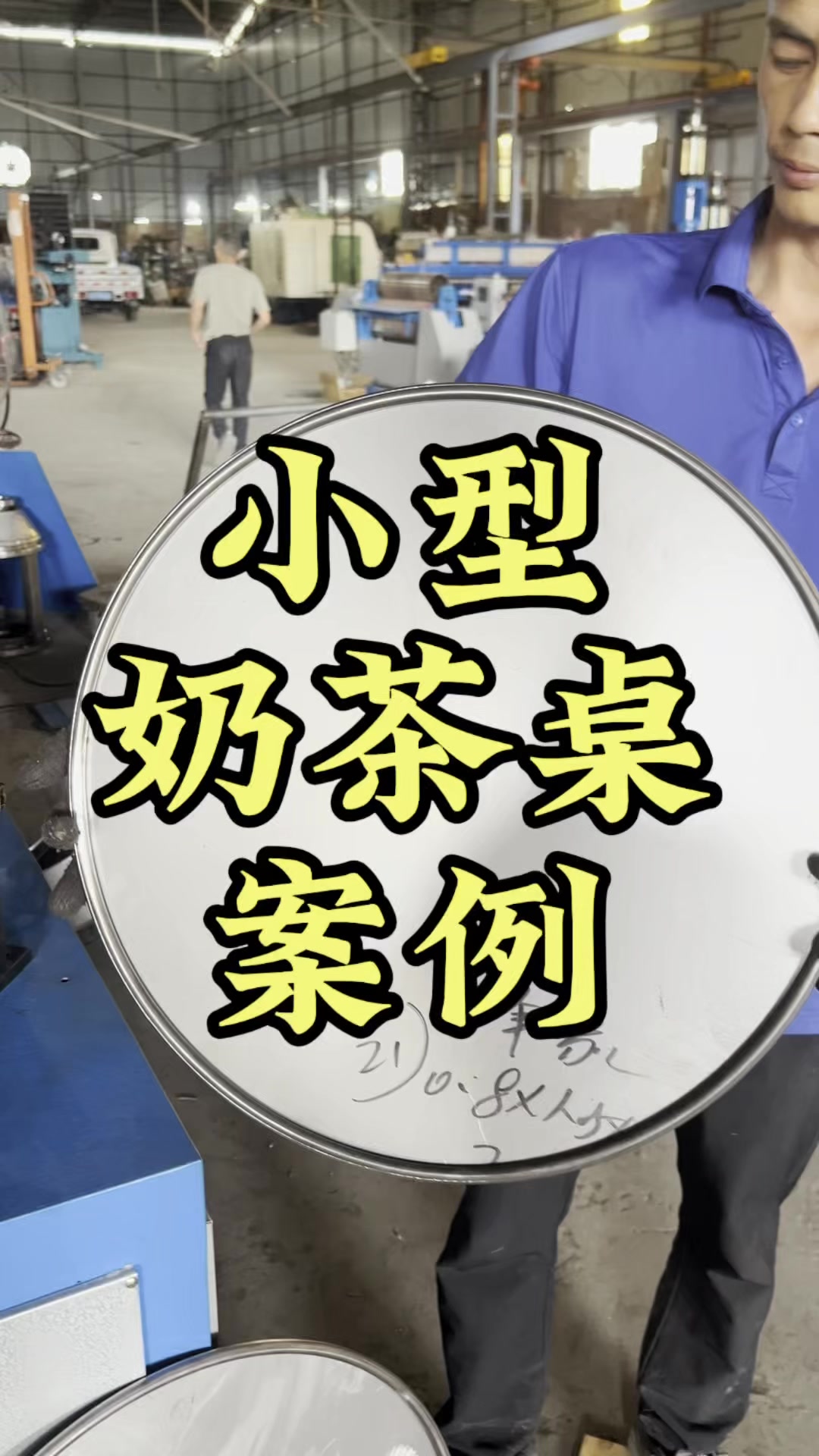 小型休闲奶茶桌桌面机案例
