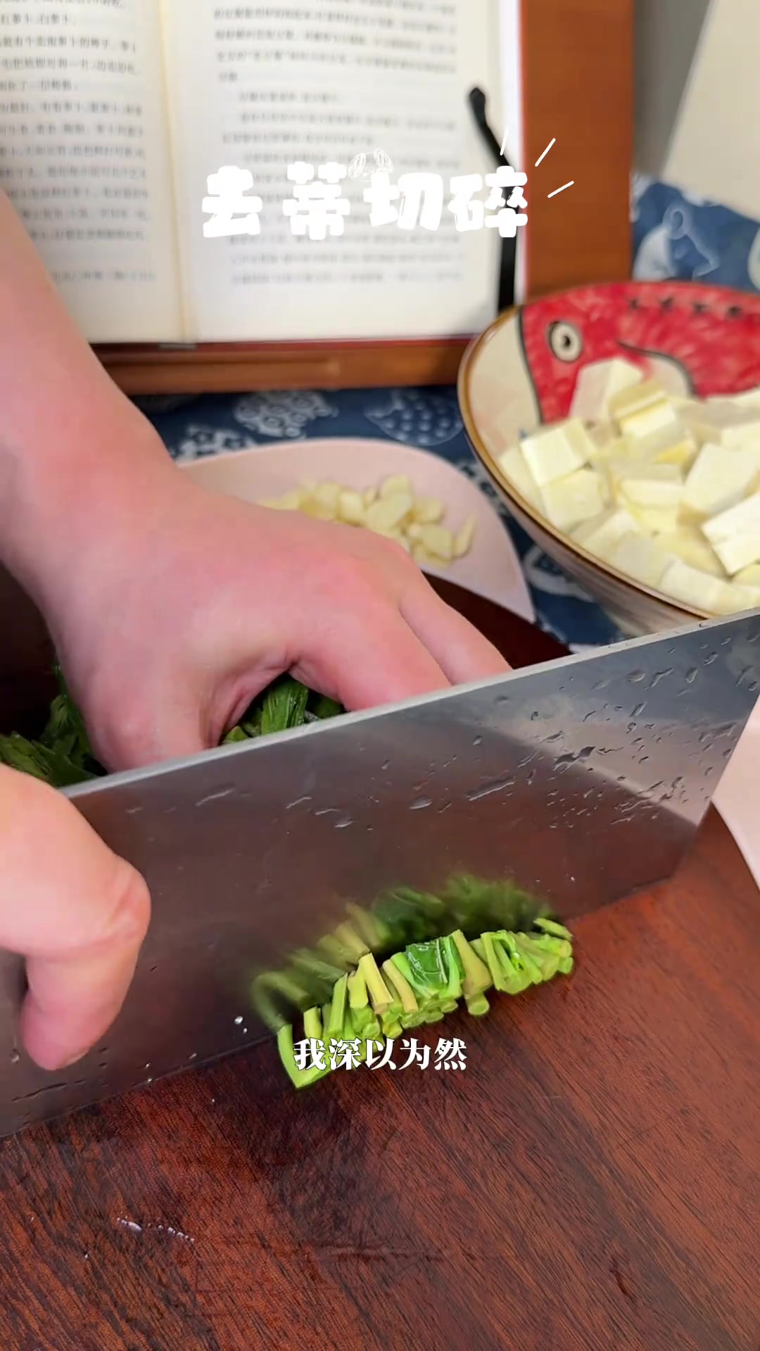 清爽，好吃！汪曾祺笔下的一道老旧的春菜：香椿拌豆腐