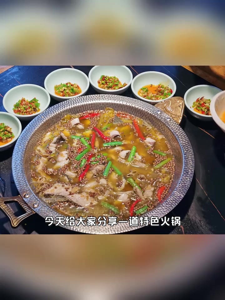 青椒麻麻鱼火锅
