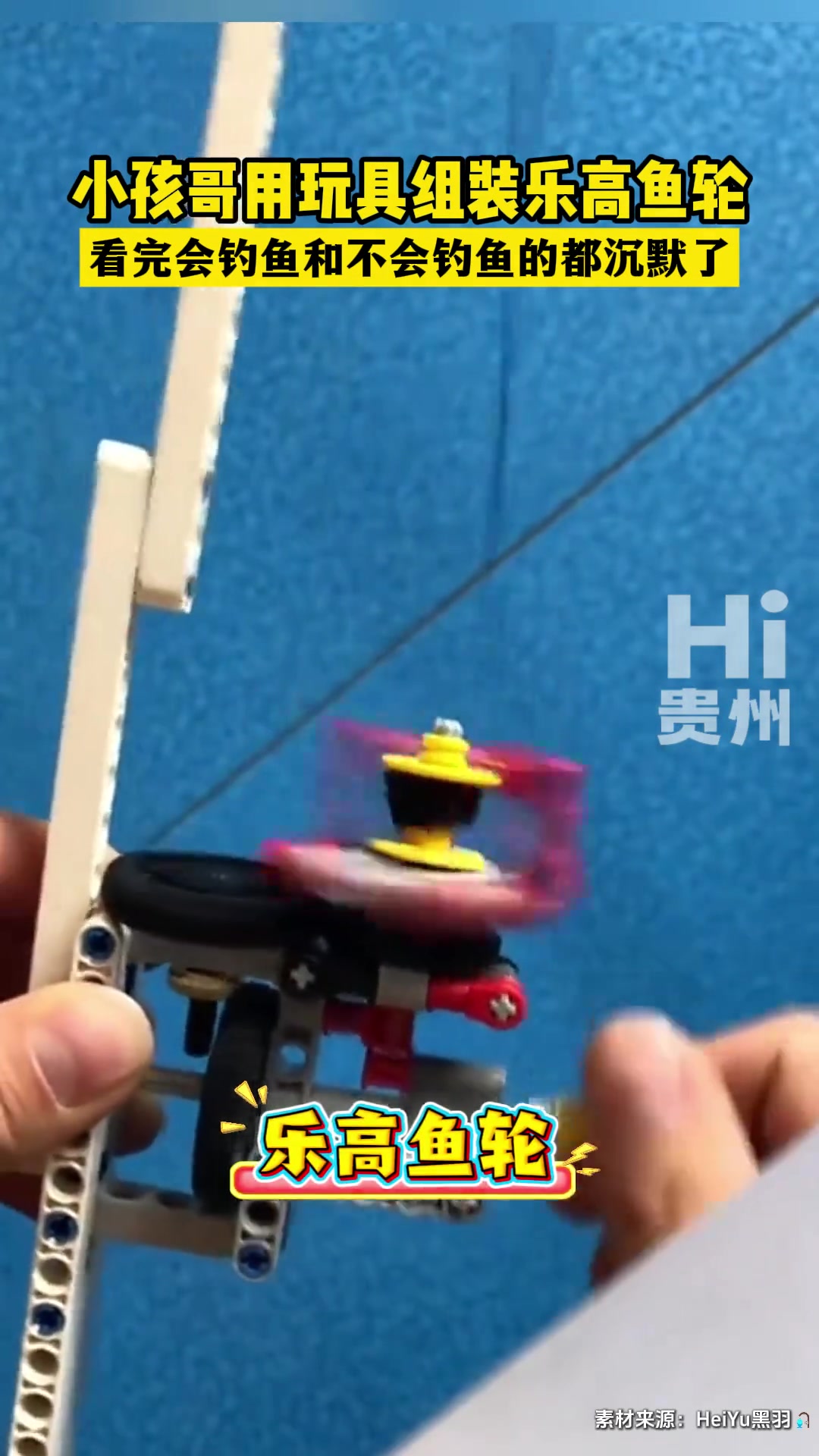 小孩哥用玩具组装乐高鱼轮 看完会钓鱼和不会钓鱼的都沉默了