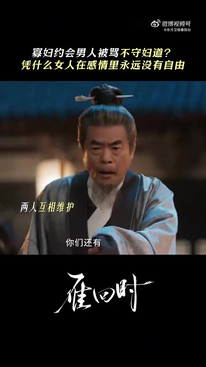 庄寒雁 霸气发言上大分!雁宝表示后面剧情还会一直高能!
