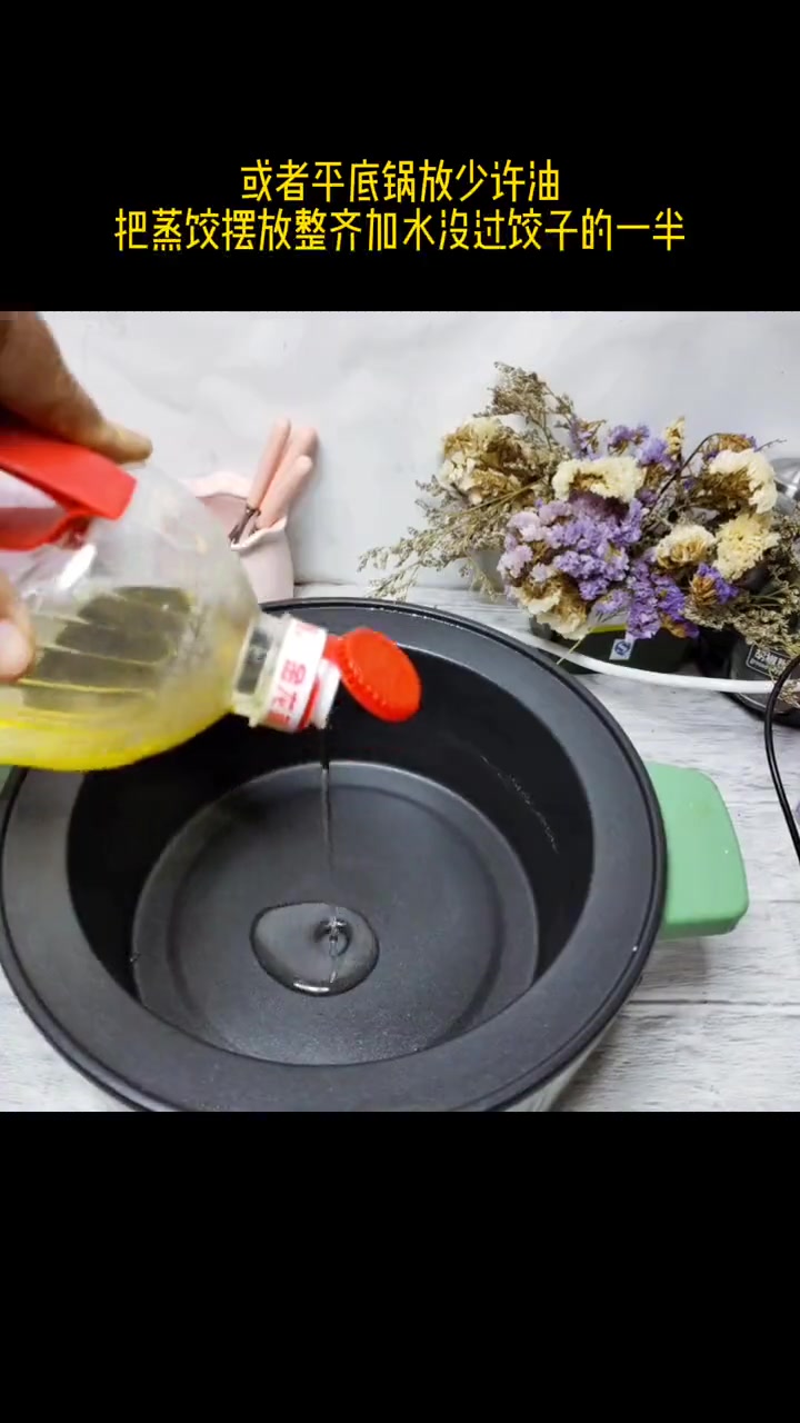 几分钟搞定的美味蒸煎饺,超适合不会做饭的年轻人!