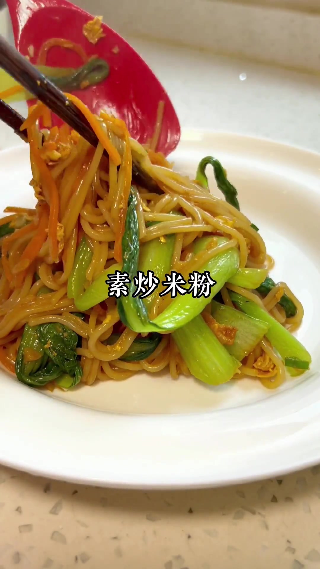 早起买菜做素炒米粉，配醋泡花生享家常午餐