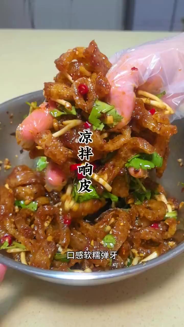 凉拌响皮我好喜欢！