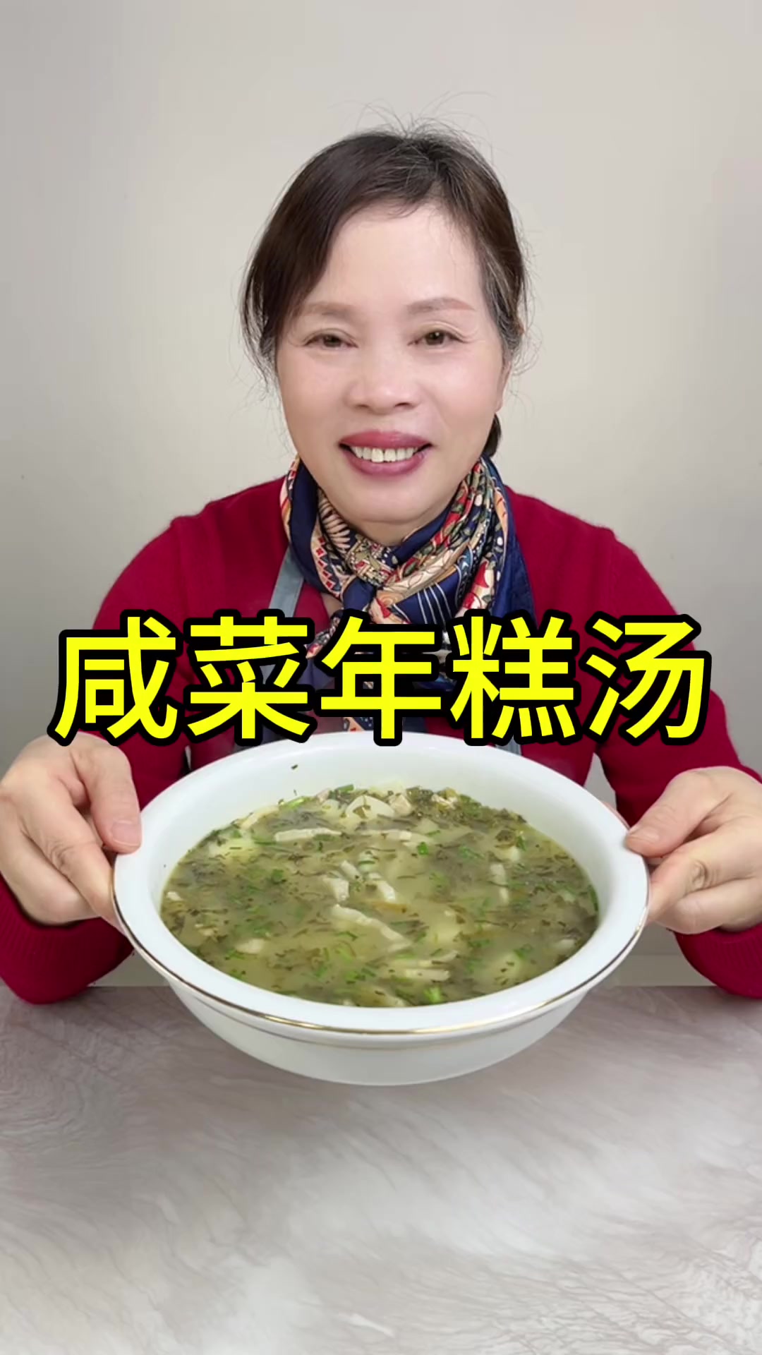 天冷来份咸菜年糕汤,真的太鲜太舒服了