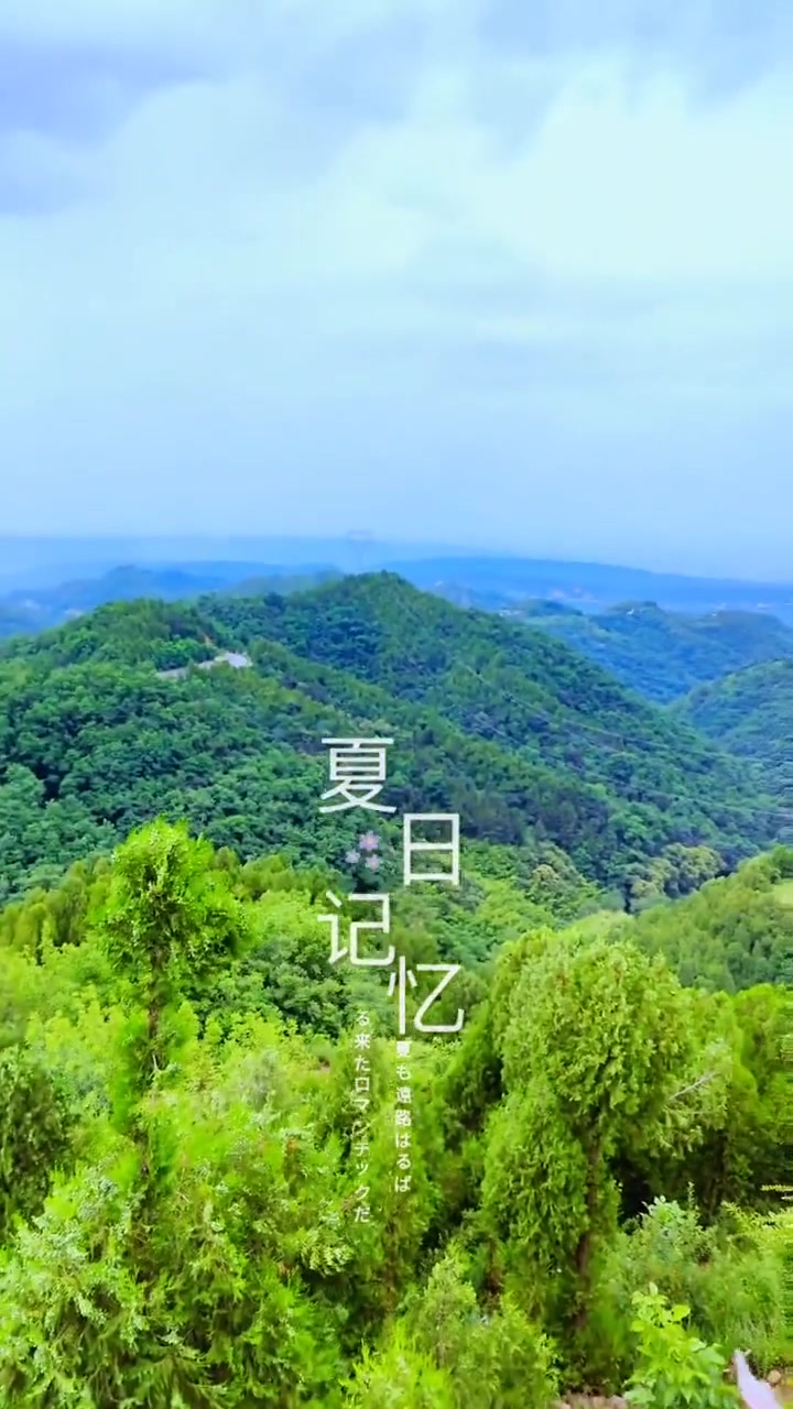 山顶上的哈根达斯冰激凌蛋糕，骊山上乘凉