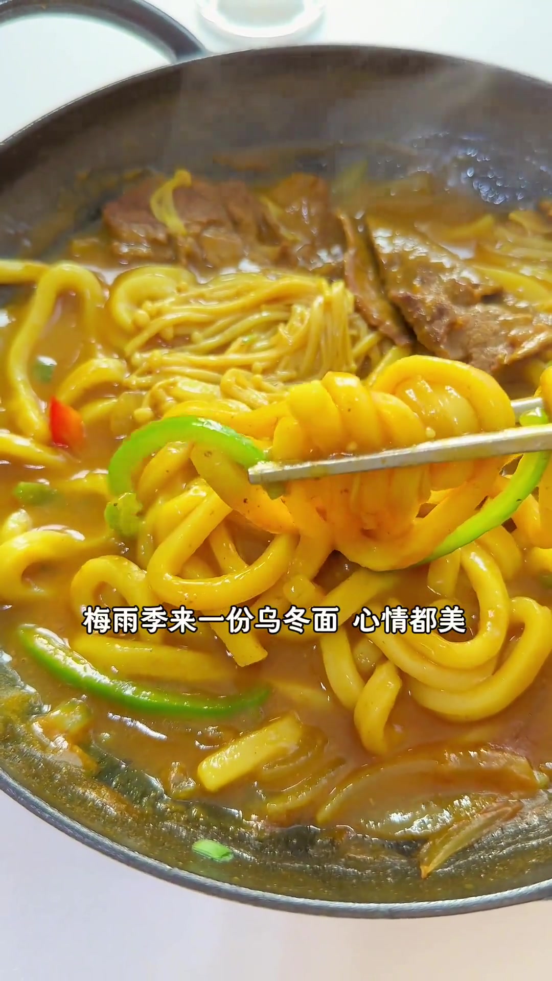 家有小学生晚餐：日式咖喱牛肉乌冬面等超赞！