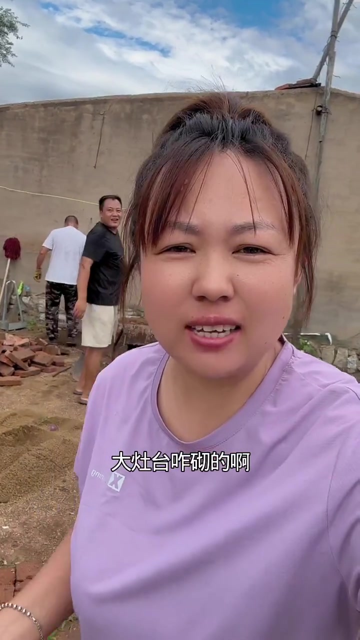 这回妥活了，以后铁锅炖方便了！看看今天这灶台砌的咋样！