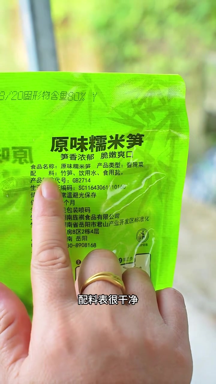 竹笋炒肉