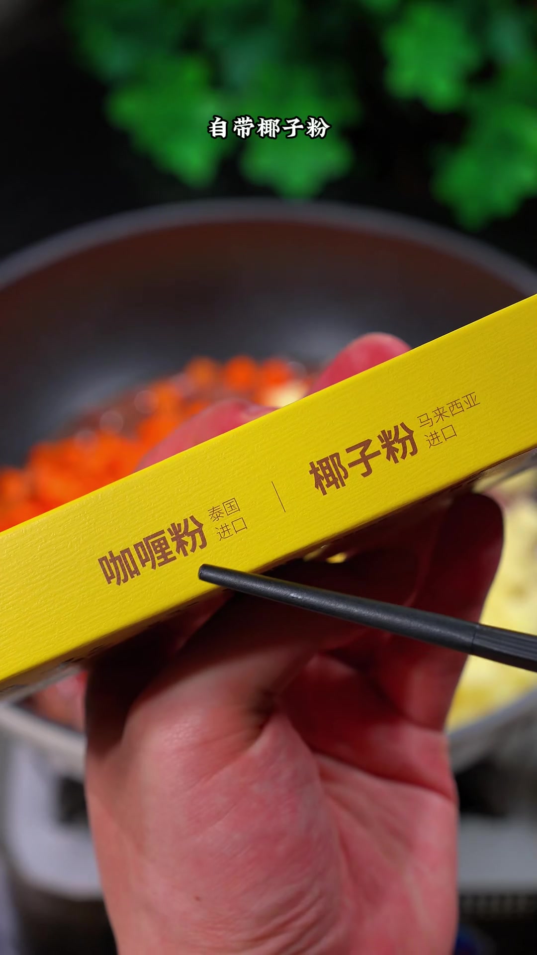 咖喱牛肉盖饭煮饭放苹果，米饭香甜超好吃