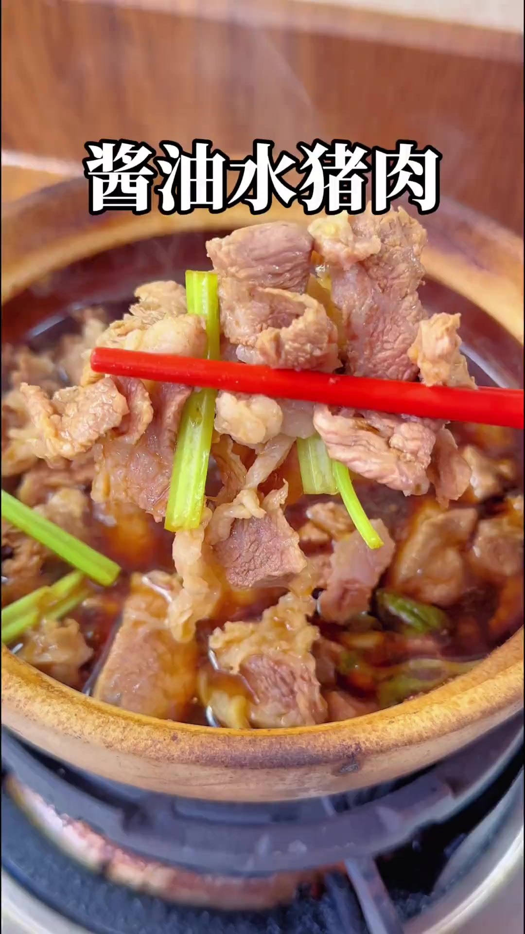 从小到大爱吃的酱油水猪肉,潮汕家常做法超美味