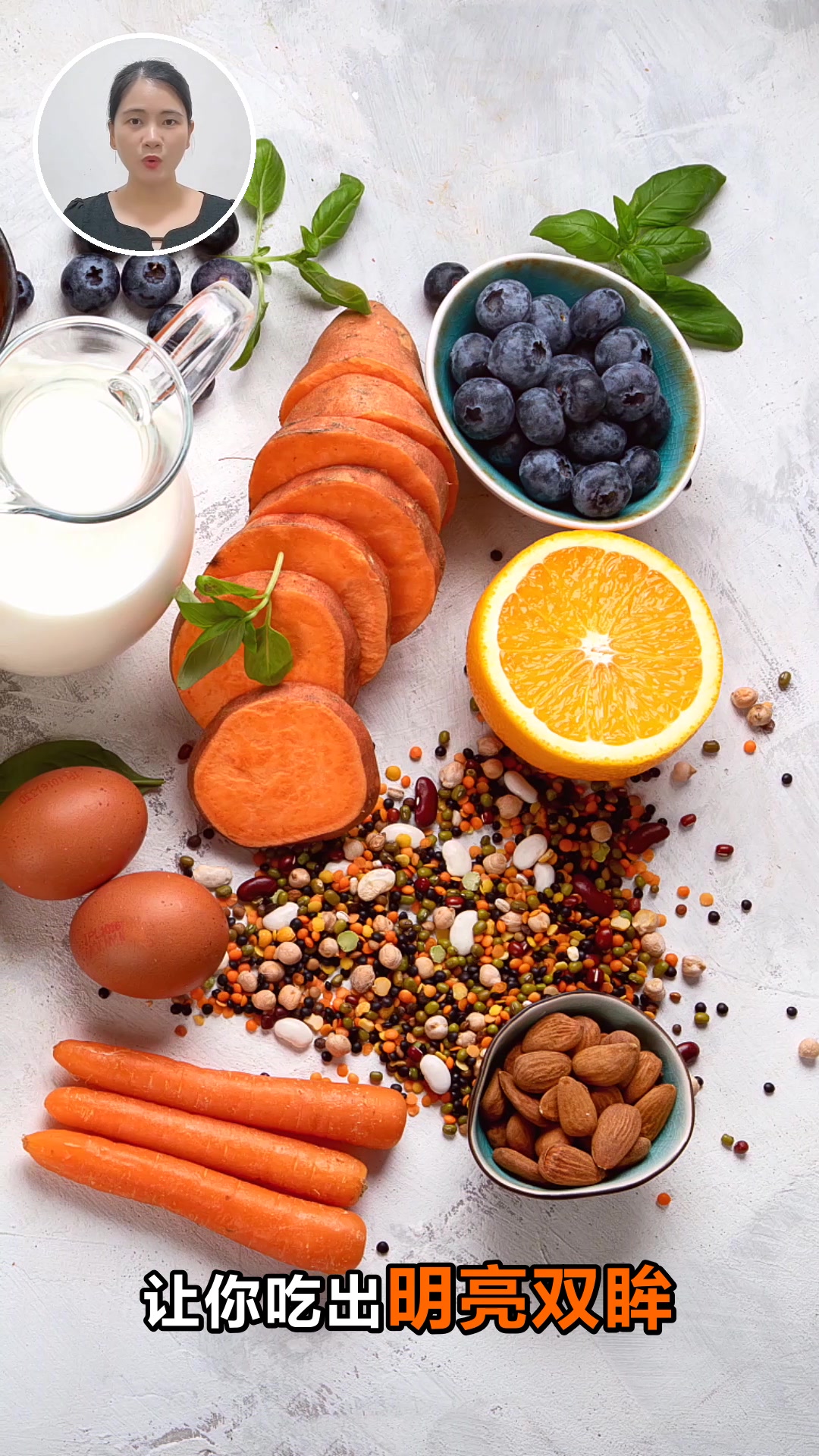 吃什么菜对眼睛好这些护眼食物要多吃