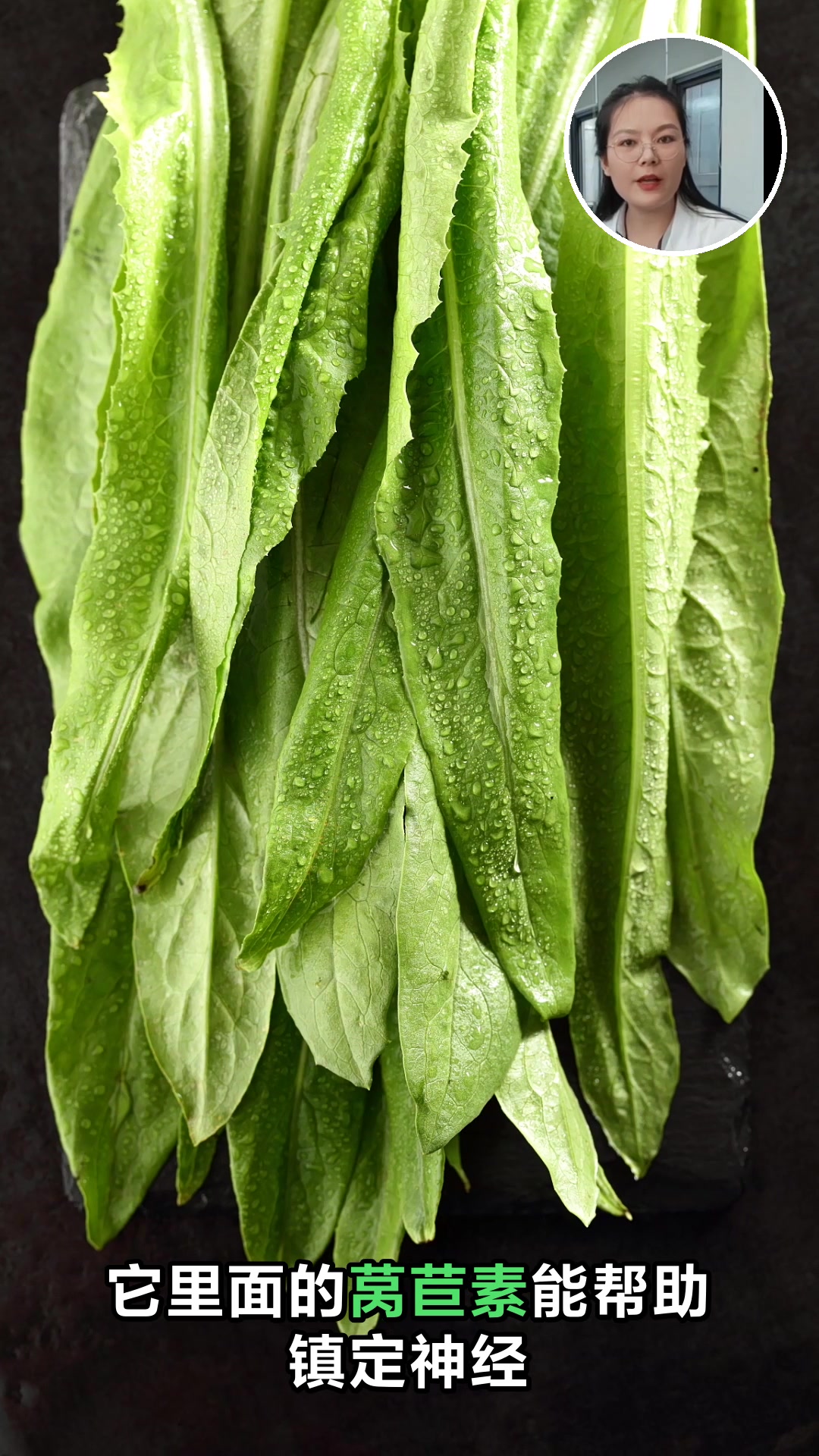 油麦菜的神奇功效与营养秘密