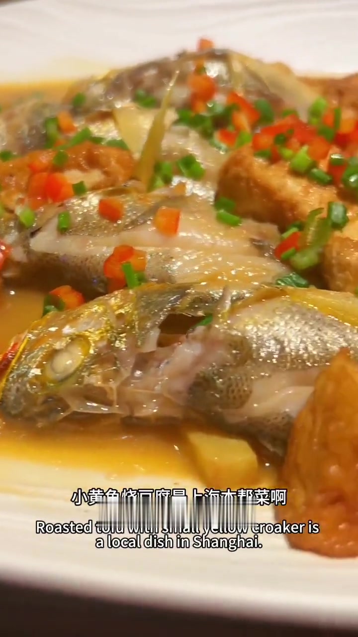 小黄鱼烧豆腐宁波做法与上海本帮做法大不同