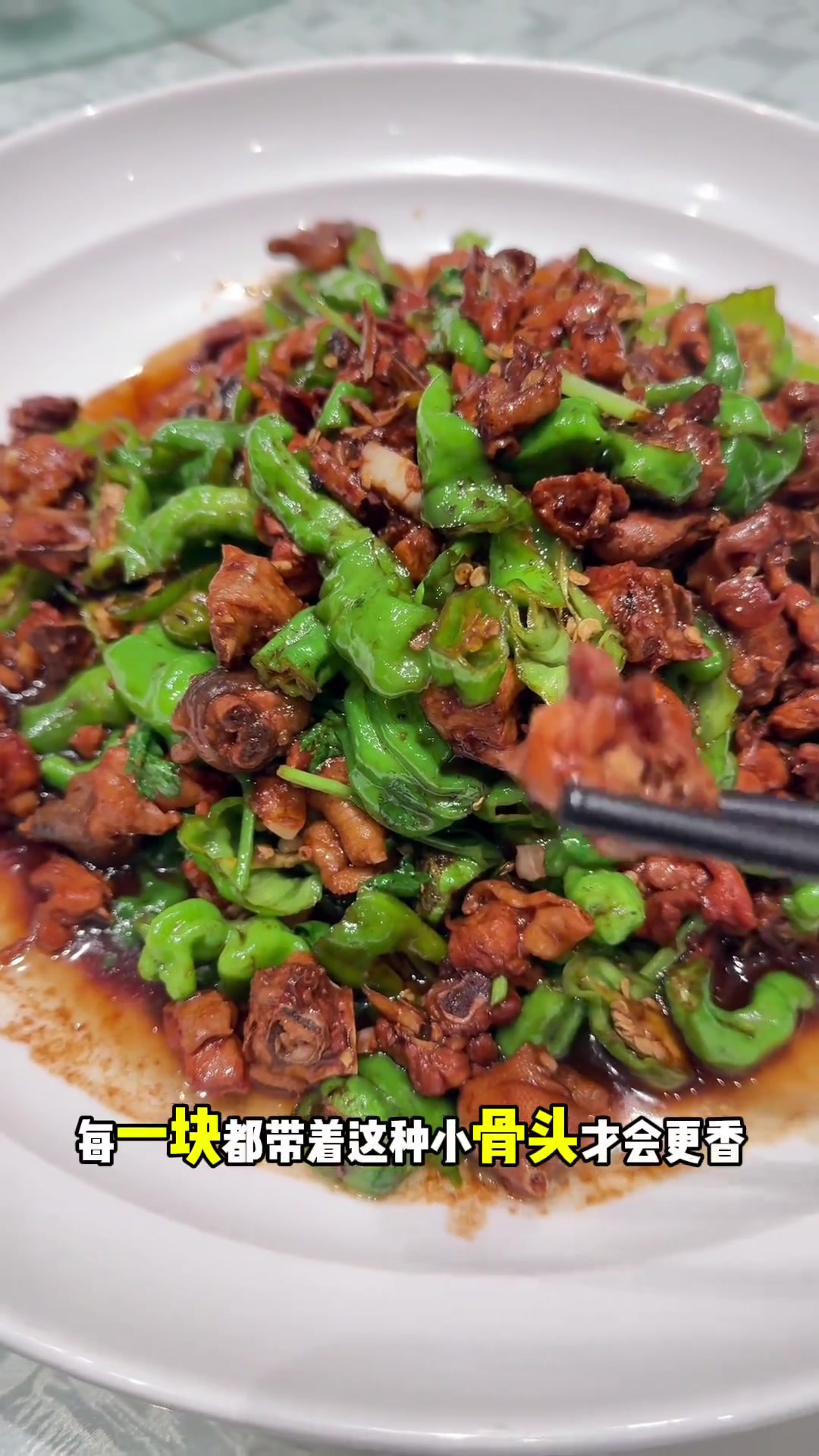 你吃过正宗枣庄辣子鸡吗？