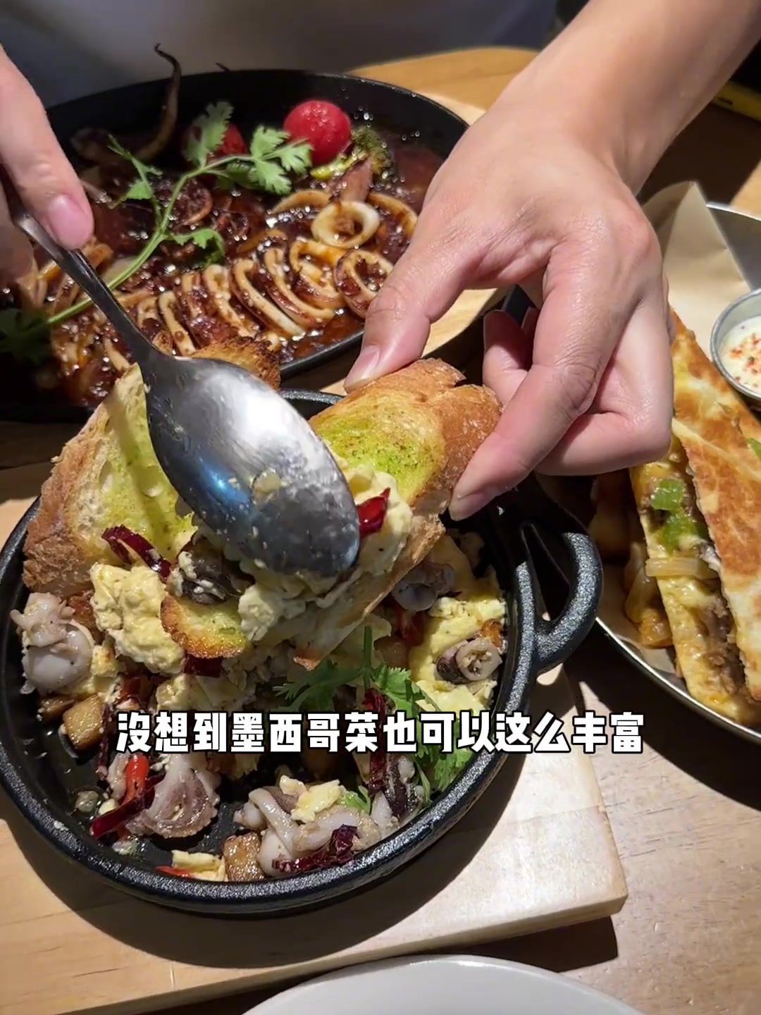 原来墨西哥菜可以这么好吃