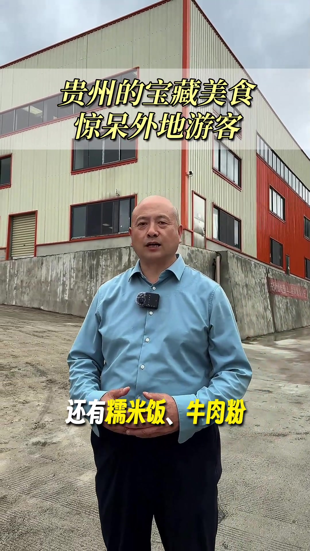 地摊火锅 贵州特产 美之选地摊火锅底料!