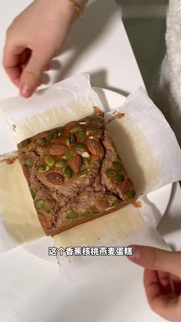 冬日减脂好物!香蕉核桃燕麦蛋糕,稳住食欲!