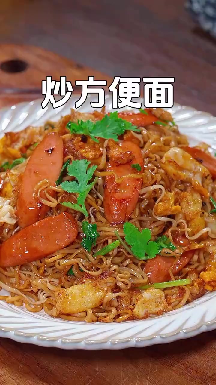 孩子们爱吃的炒方便面做法，简单好吃又劲道