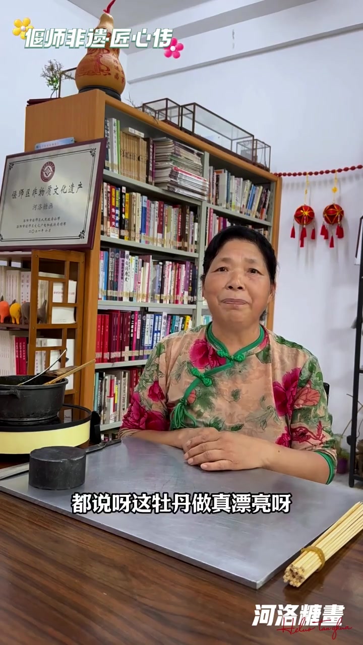 洛阳市偃师区非物质文化遗产：河洛糖画