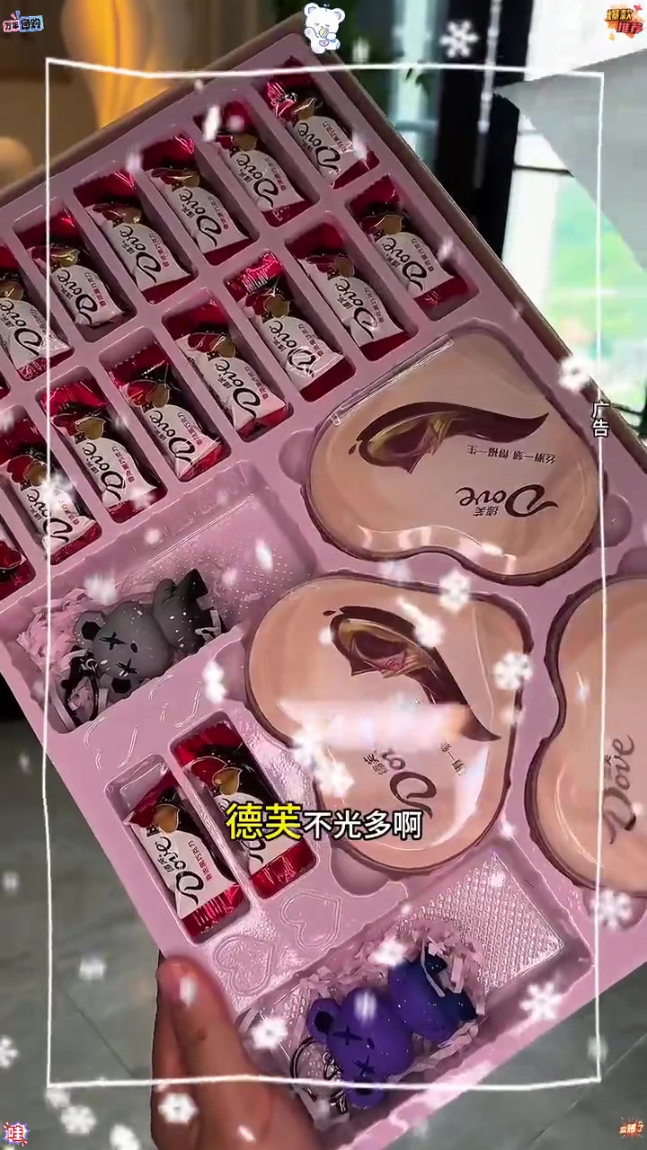 「七夕礼物」Dove德芙巧克力高档礼盒精致生日礼物送女生情人节礼物