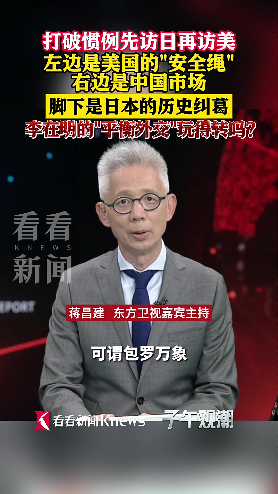 这次访日 李在明干了件前任们从来没干过的事