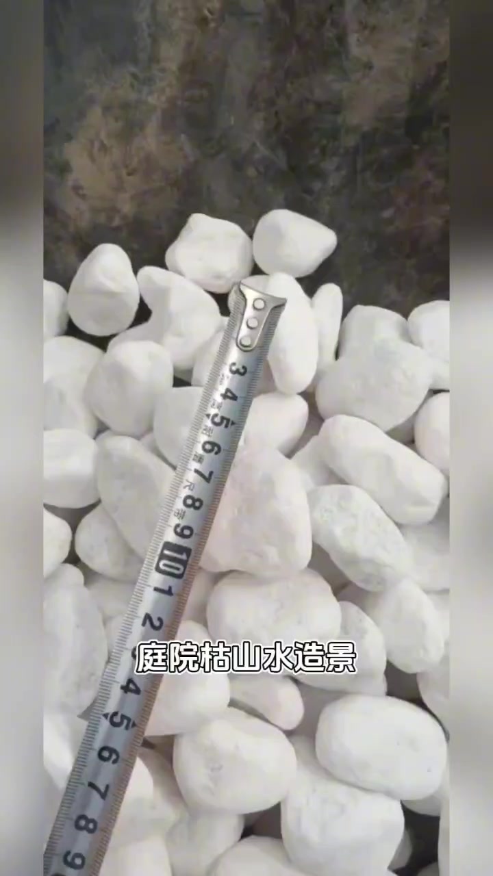 白色精品雨花石生产厂家白色鹅卵石多少钱一吨精品抛光鹅卵石