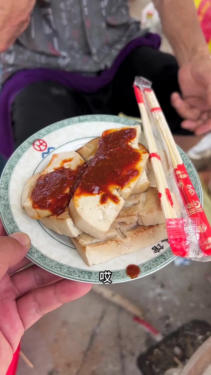 曲阜熏豆腐