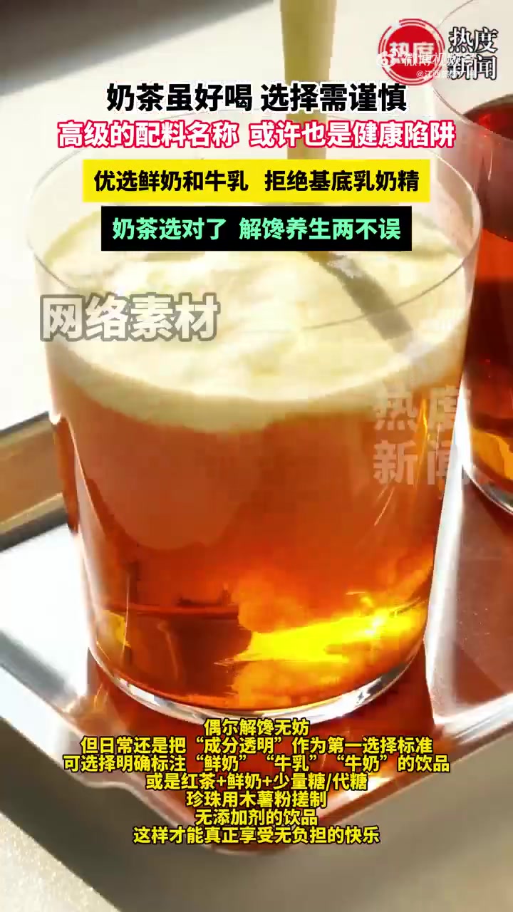 大家点奶茶时,会不会看到“厚乳”“轻乳”这些字标就忍不住想要来上一杯?但这些看似高级的字眼