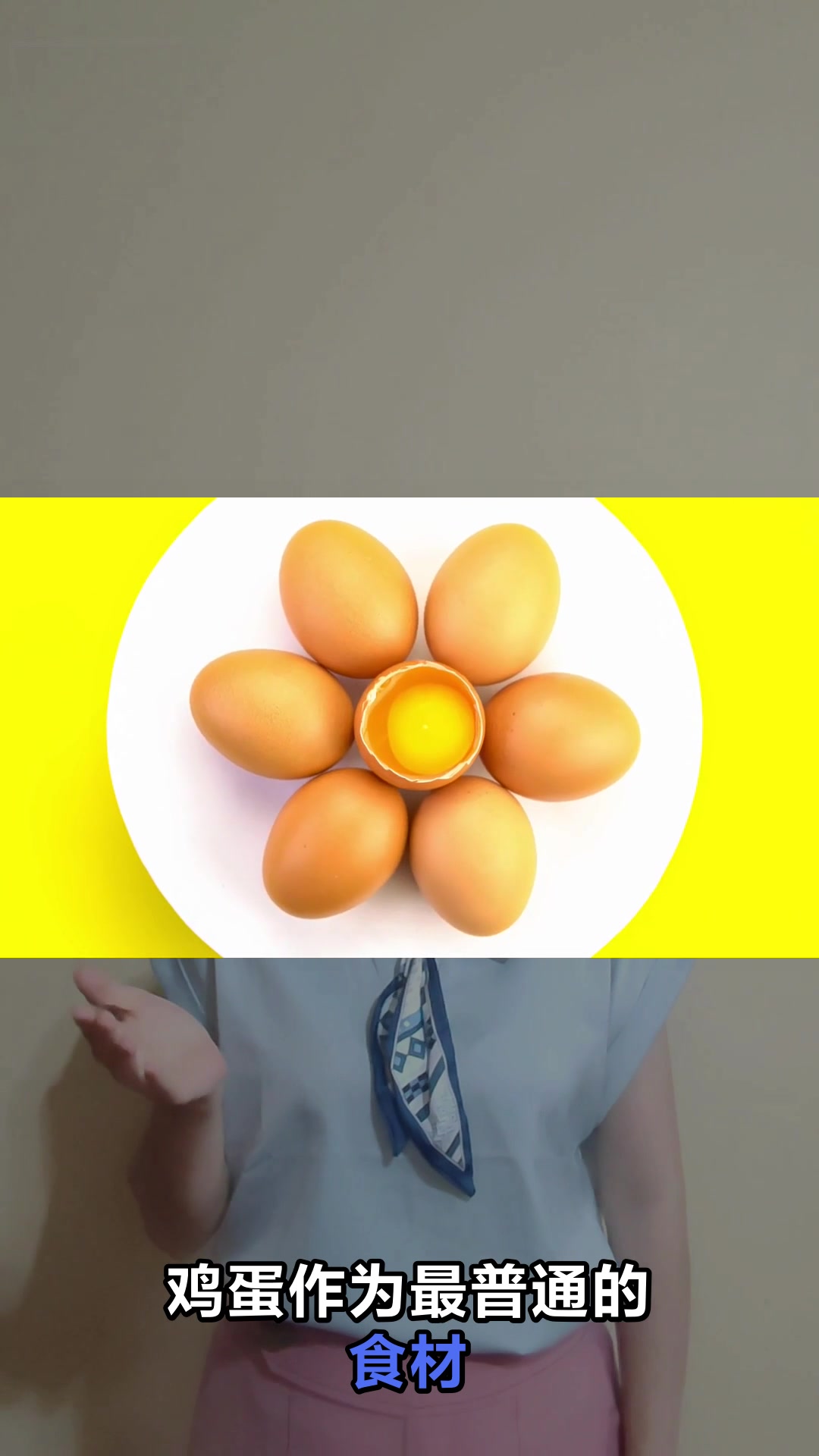 鸡蛋白的蛋白质含量揭秘