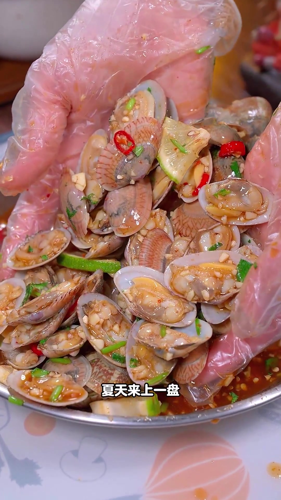 这样做的捞汁花甲真的太太太好吃了