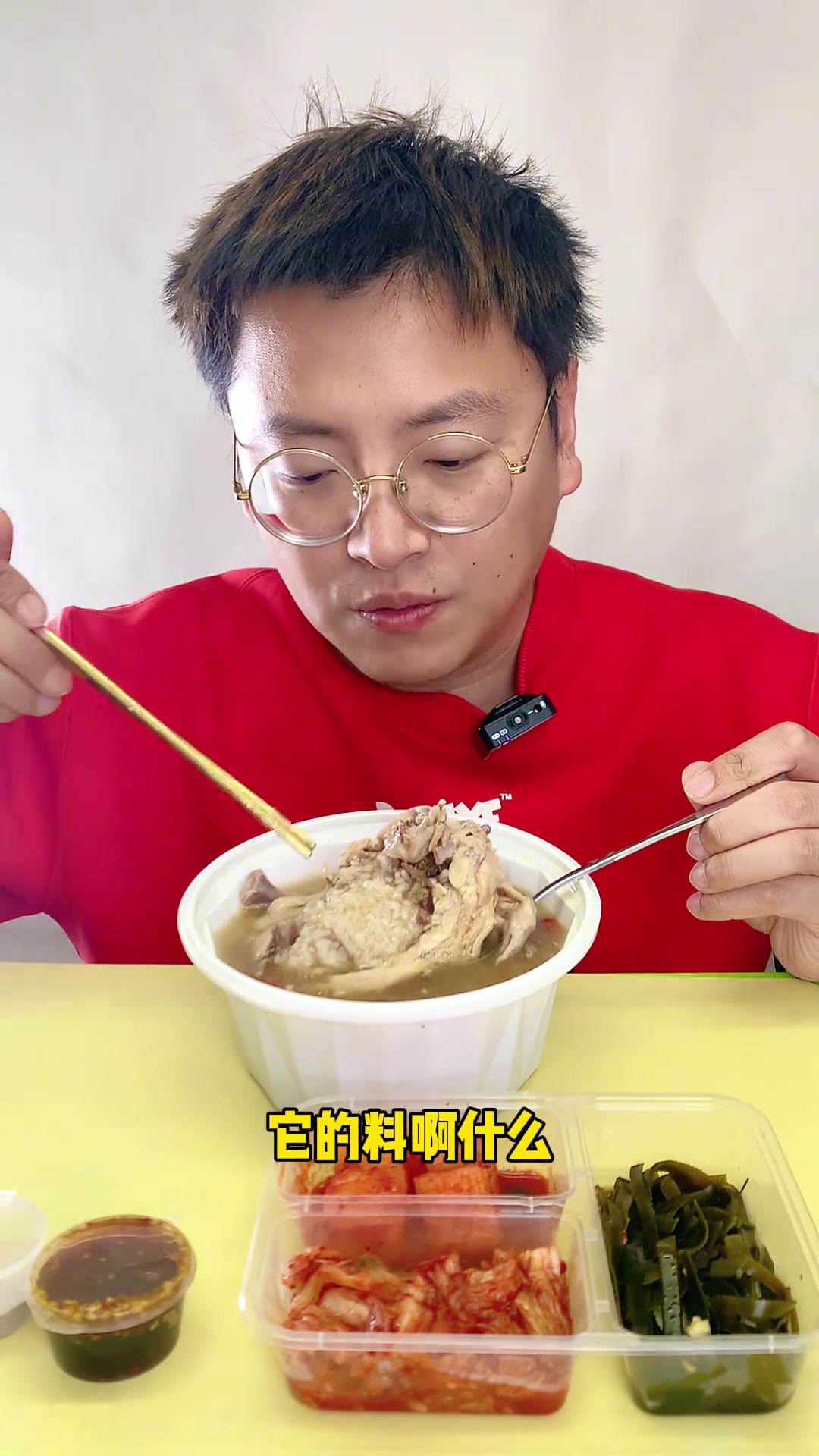 一人食外卖|一口元气芝糊参鸡汤～