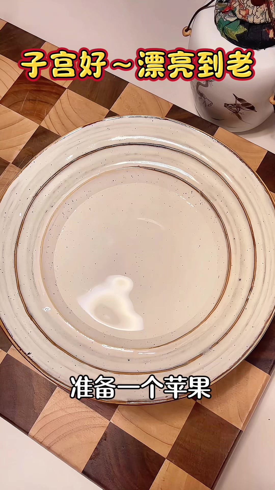 姨妈期量少的安排起来，很棒的暖宫汤